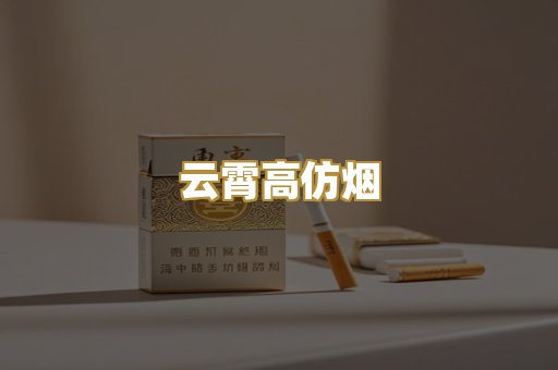 广西越南烟